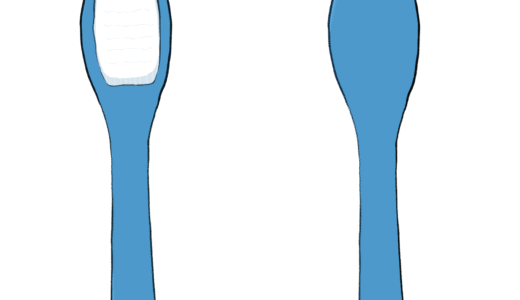 毛先が開いていない歯ブラシのイラスト
