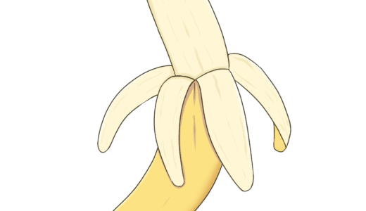 皮むきバナナのイラスト