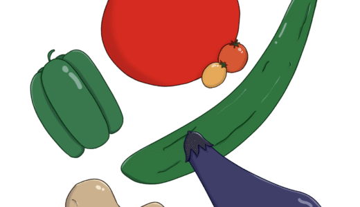 夏野菜のイラスト