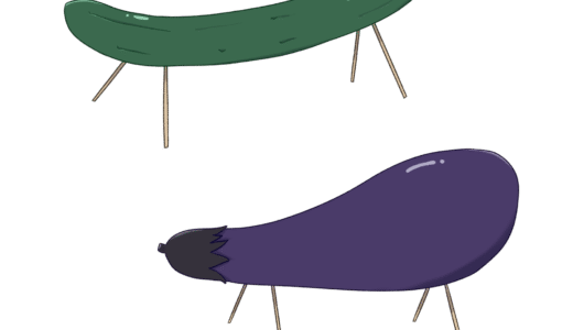 ナスときゅうりの精霊馬（牛）のイラスト